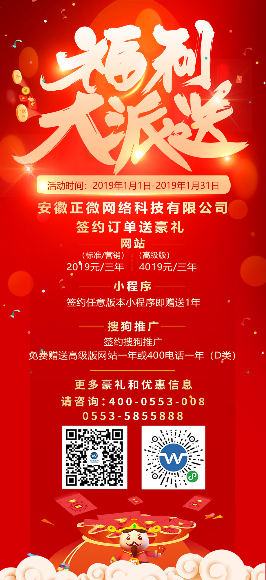 正微海报11(1).jpg